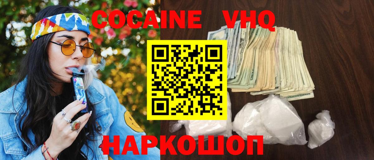 COCAIN Колумбийский  COCAIN Колумбийский  Кимовск  Вход с VPN 