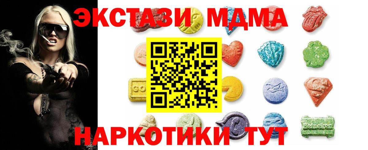 Кимовск  ЭКСТАЗИ Punisher  Вход с VPN  Ecstasy Дубай 