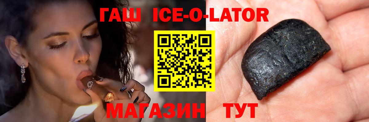 Кимовск  ГАШ Premium  где купить   Вход с VPN 