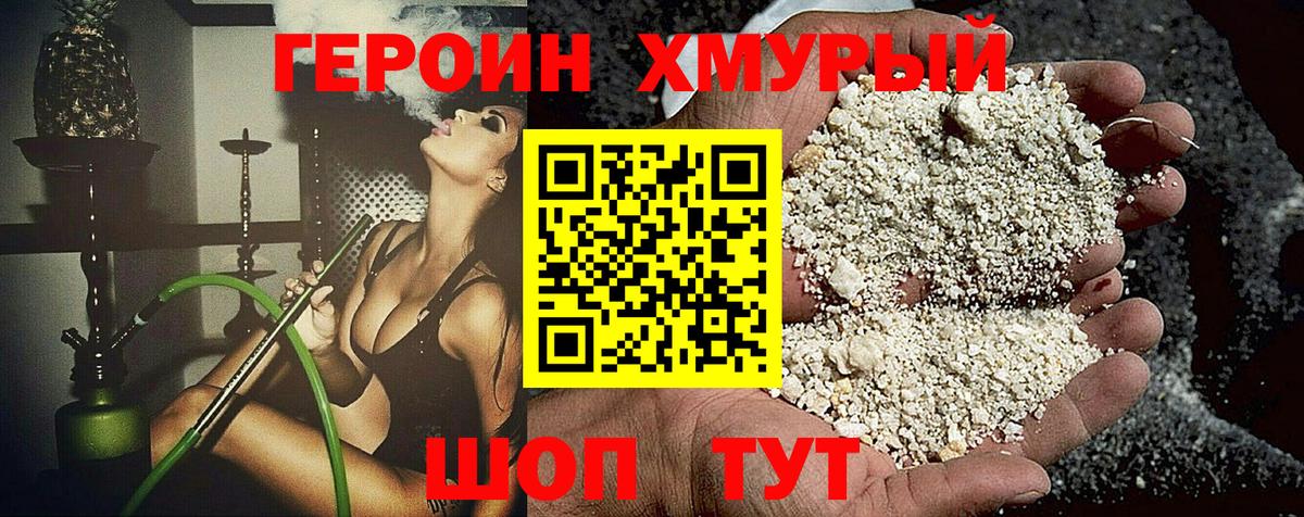 ГЕРОИН Афган  Вход с VPN  Кимовск 