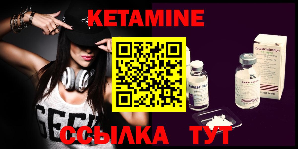 КЕТАМИН ketamine  Кетамин ketamine  Вход с VPN  Кимовск 