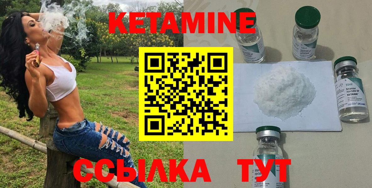 Кетамин VHQ Кимовск