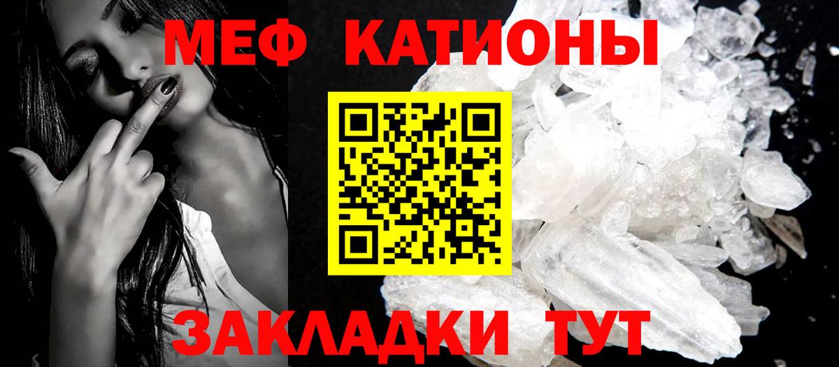 Кимовск  МЯУ-МЯУ mephedrone  Мефедрон мука  Вход с VPN 