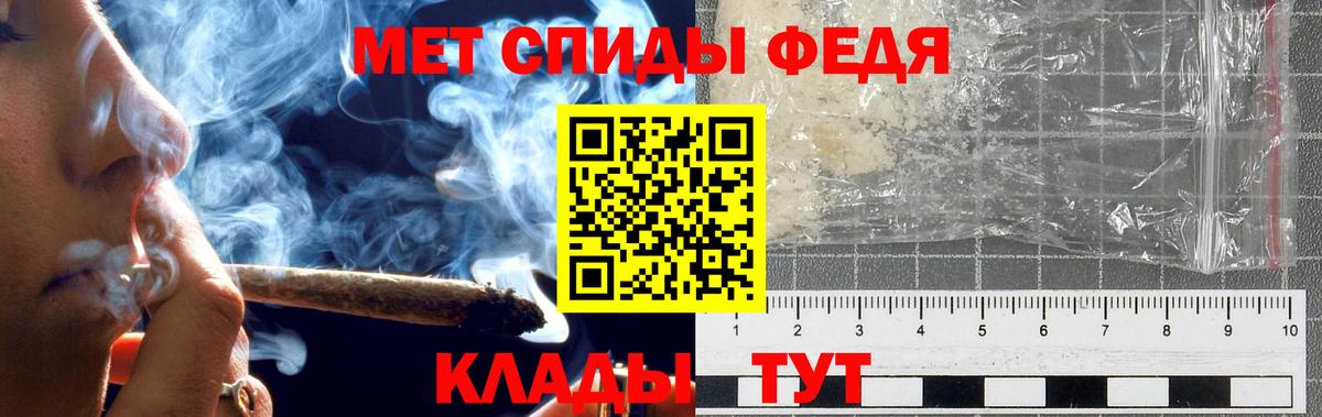 Первитин кристалл  Вход с VPN  Первитин кристалл  Кимовск 