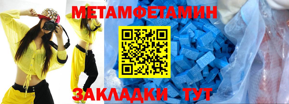 МЕТАМФЕТАМИН пудра Кимовск