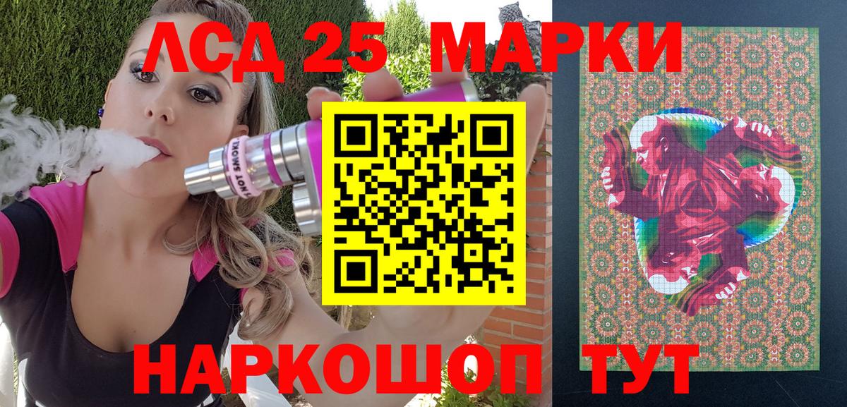 Наркотические марки 1,8мг Кимовск