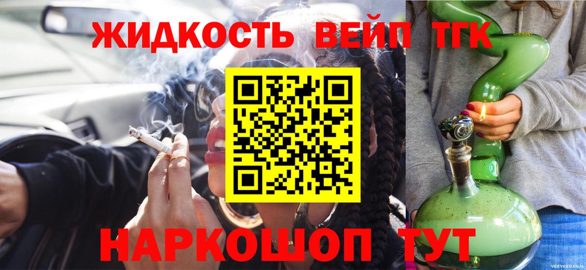 Дистиллят ТГК концентрат  Дистиллят ТГК THC oil  kraken вход  Кимовск  Вход с VPN 