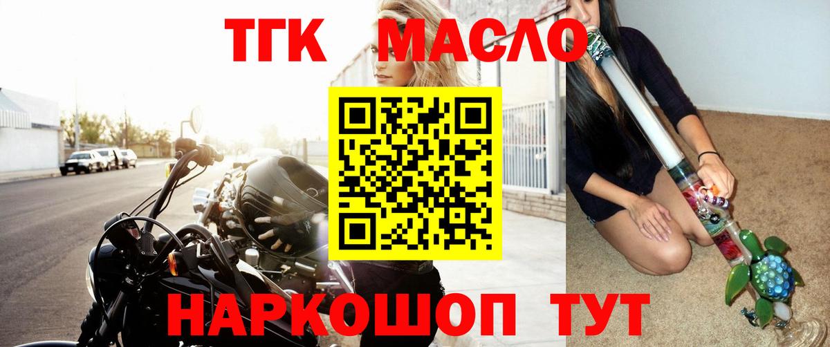 Дистиллят ТГК жижа Кимовск