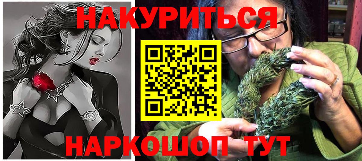 Кимовск  Бошки Шишки планчик  Вход с VPN  Конопля SATIVA & INDICA  Конопля гибрид 